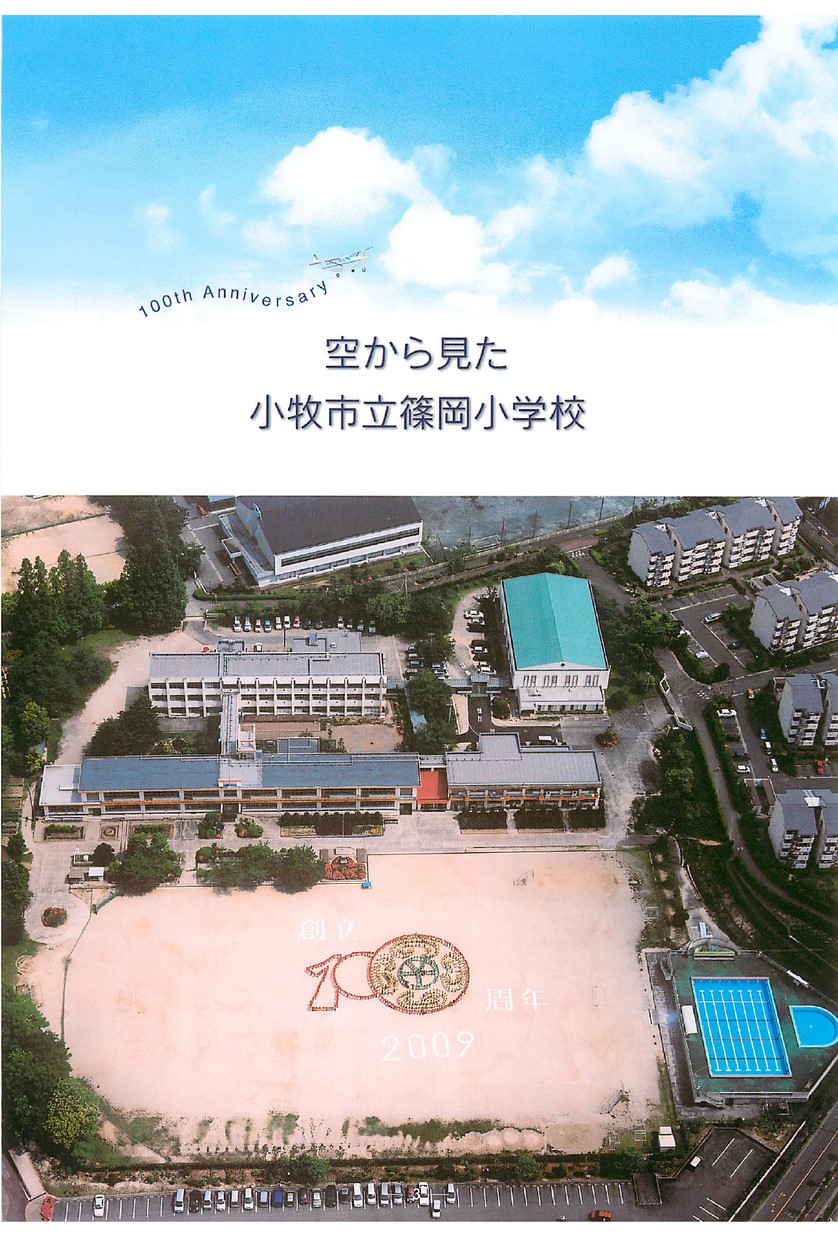 創立120周年記念 | 長崎県立学校ホームページ